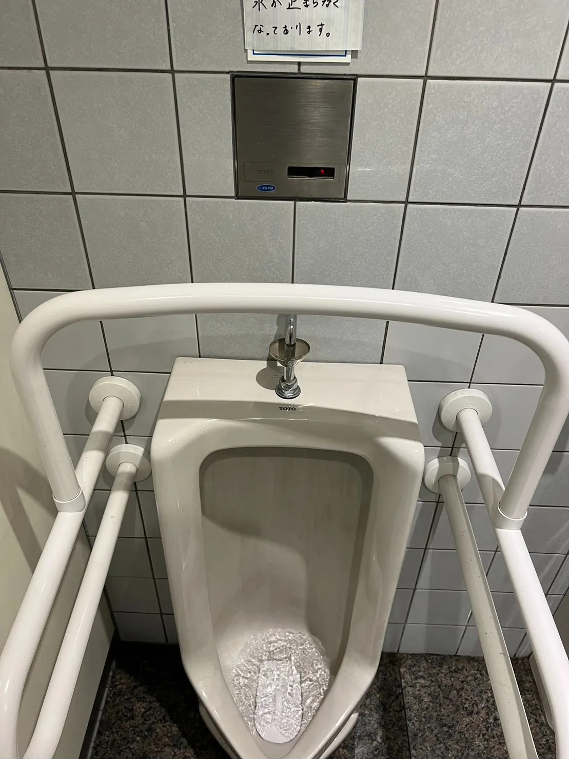 【茨城】つくば市　トイレの漏水の修理を即日対応しました｜賢人設備　水道メンテナンスセンター